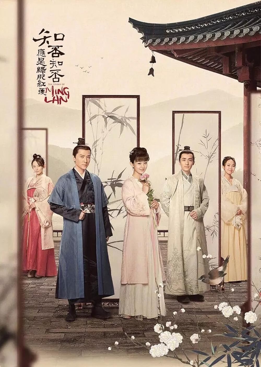 Story of Minglan